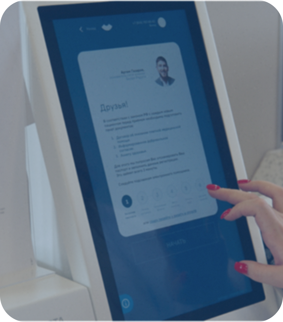 Технологии