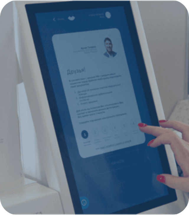 Технологии